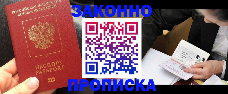 найти адрес прописки в Хотьково