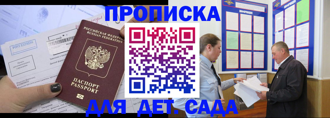 временная регистрация госуслуги в Хотьково